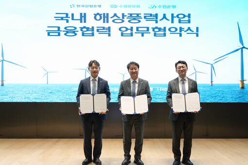 수협·산은, 해상풍력 ‘바람소득’ 모...