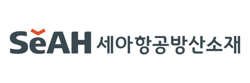 보잉 이어 에어버스까지 뚫었다…세아항...
