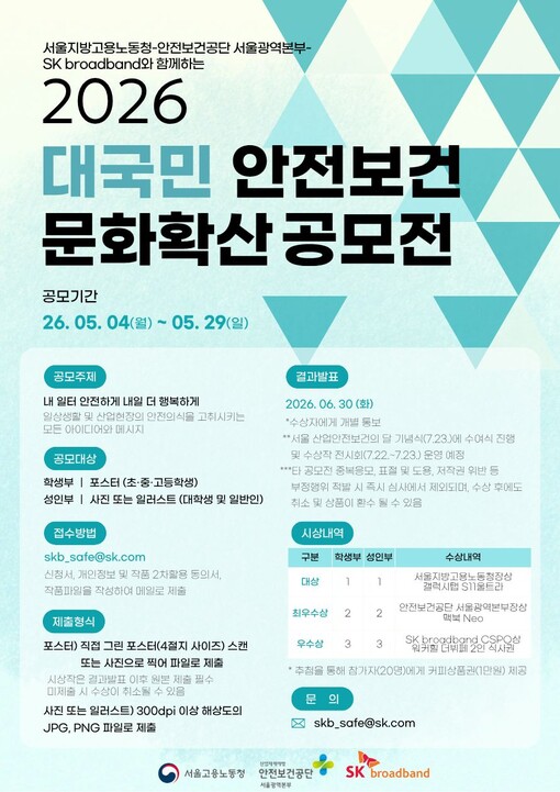 SK브로드밴드, 