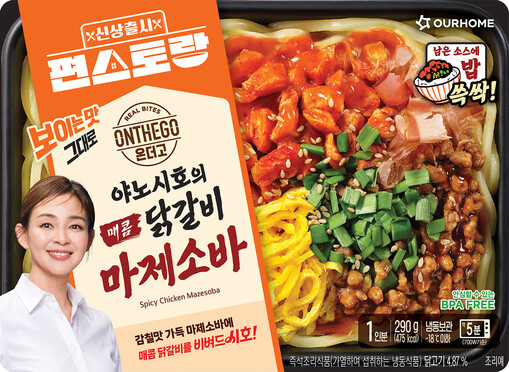 아워홈, 