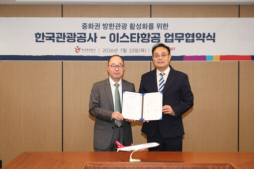 이스타항공, 관광공사와 손잡고 중화권...