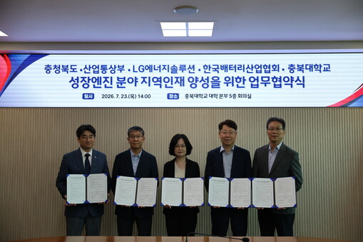 LG에너지솔루션, 충북서 