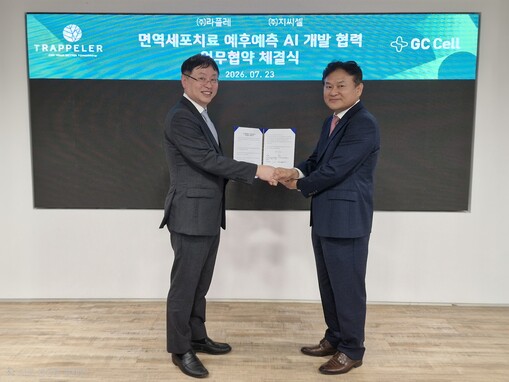 "AI 품었다"…지씨셀, 면역세포치료...