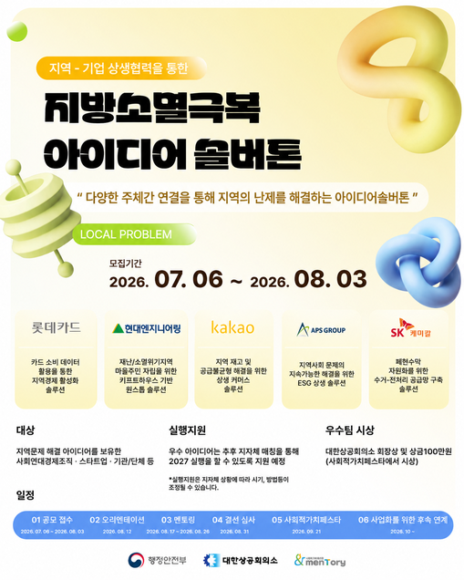 버려진 현수막, 다시 현수막으로…SK...
