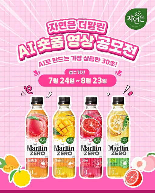 웅진식품, 