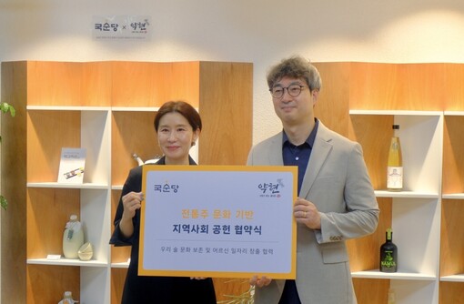 국순당, 중림종합사회복지관과 전통주 ...