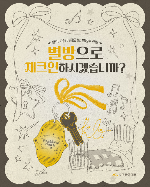 KB금융, 