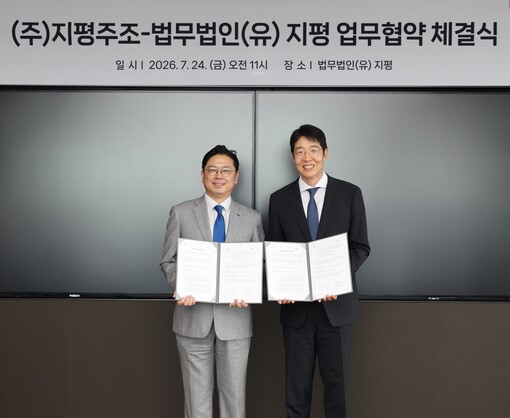 "같은 이름으로 손잡았다"…지평주조-...