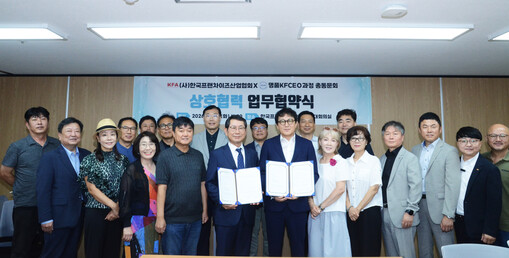 프랜차이즈협회·KFCEO 총동문회 맞...