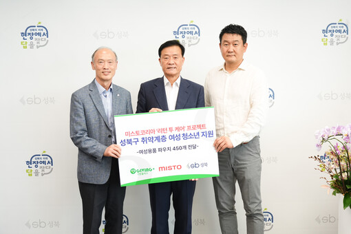 미스토코리아, 업사이클링 파우치·생리...