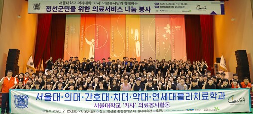 강원랜드, 정선군 의료취약계층 위해 ...