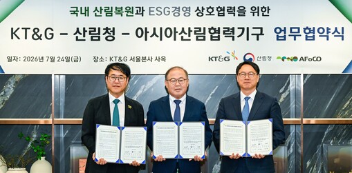KT&G, 산림청·AFoCO와 산림복...
