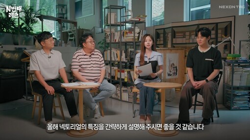 넥슨, 넥토리얼 6년 만에 채용 방식...