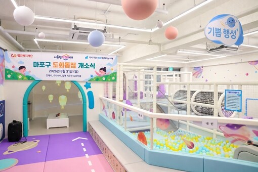웰컴복지재단, 두 번째 서울형 키즈카...