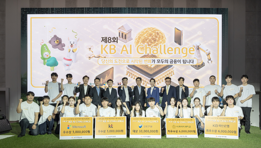 KB국민은행, 