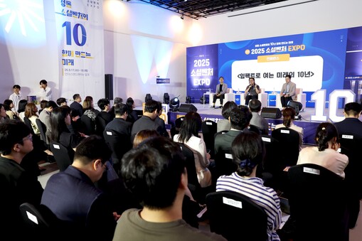 성동구, ‘제10회 소셜벤처 엑스포’...