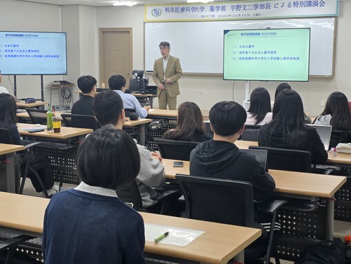 강남스카이어학원, 일본 기후의료과학대...