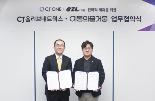 이동의즐거움, CJ올리브네트웍스와 맞...