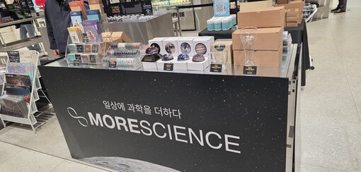 모어사이언스, 용산 아이파크몰서 과학...