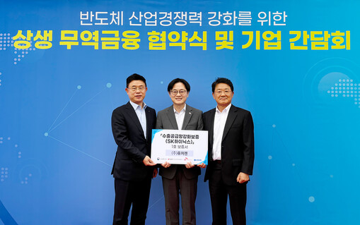 신한은행, SK하이닉스 협력사에 25...