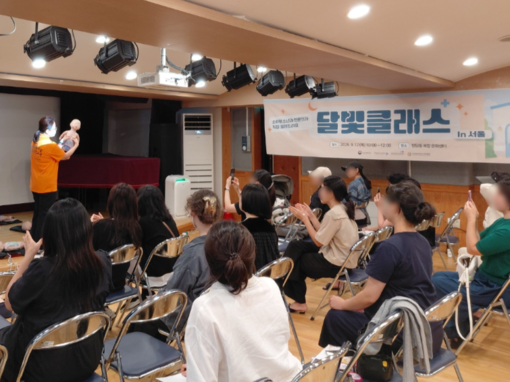 한국영유아보육교육진흥원, 달빛클래스 ...