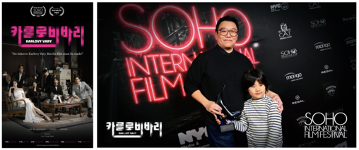 9월 국내 개봉한 ‘카를로비바리’, ...