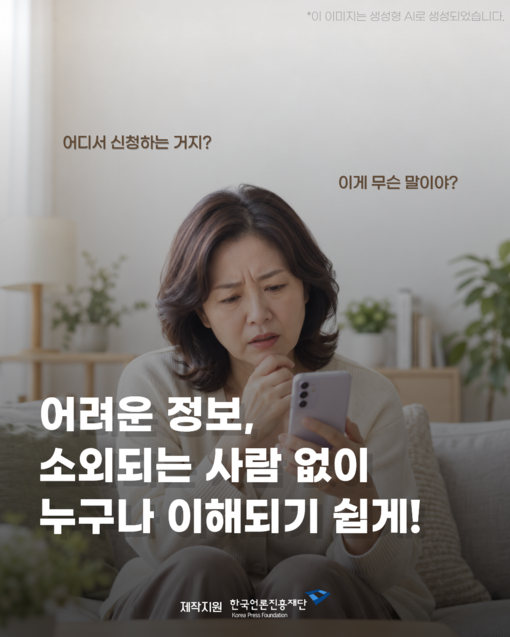 [카드뉴스] 어려운 정보, 쉽게 알려...