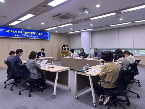 사상구, 재정안정화 TF 가동…세입 ...