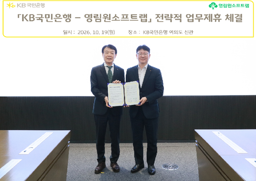 KB국민은행-영림원소프트랩, 