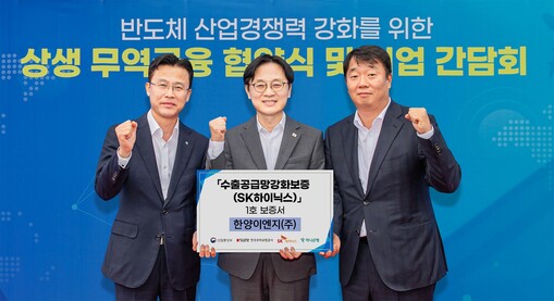 하나銀, 반도체 협력기업 7500억원...