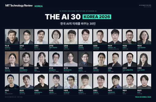 [메가이슈토픽] 한국 AI 미래 이끌...