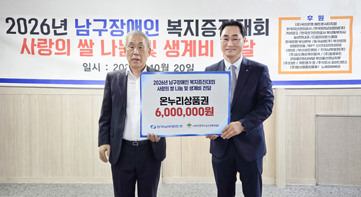 한국남부발전, 장애인 복지 증진 위해...