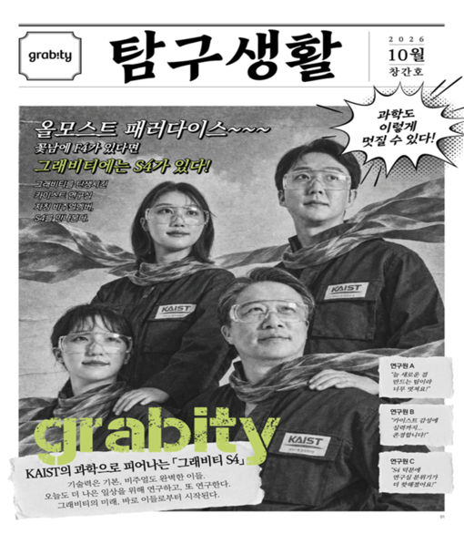 "AI 시대에 웬 종이신문?"…그래비...