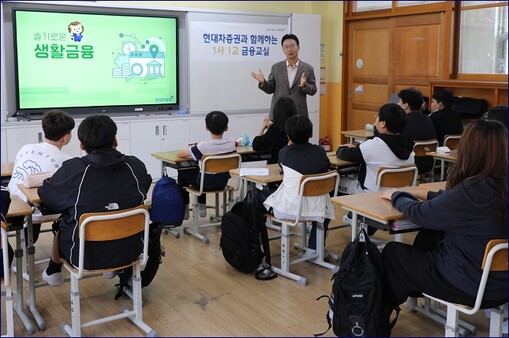 현대차증권, 포천 신봉초서 금융교육…...