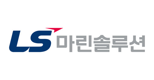 LS마린솔루션, 3분기 영업익 235...
