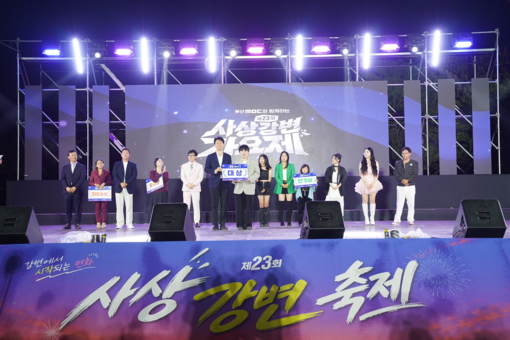 사상구, ‘제23회 사상강변축제’ 성...