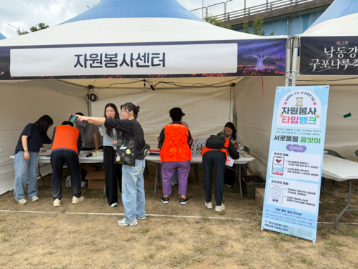 부산 북구자원봉사센터, 구포나루축제서...