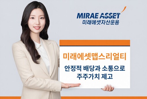 미래에셋맵스리얼티, 연간 주당 배당 ...
