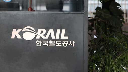 코레일, 고속철도 통합 후 ‘첫 종합...