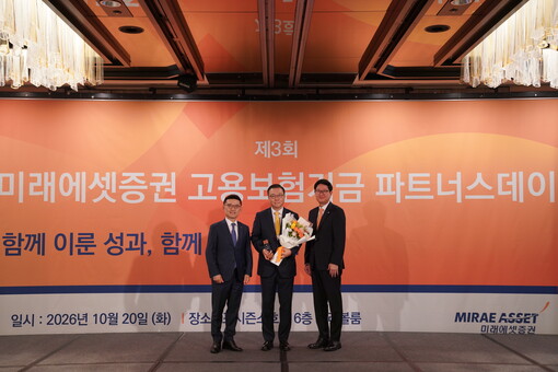 미래에셋증권, 고용보험기금 우수 운용...