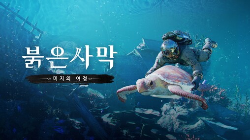 G-MEGA 패치] 붉은사막 첫 DL...