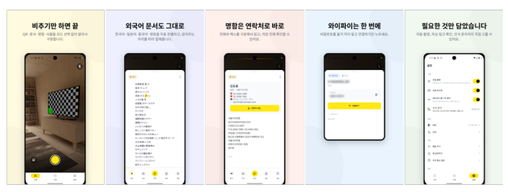 벅스닷컴, 이미지 속 글자 추출하고 ...