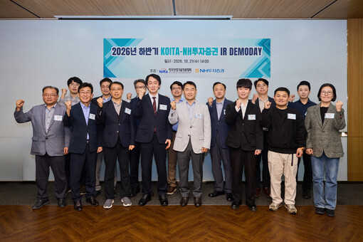 NH투자증권·산기협, ‘2026 하반...