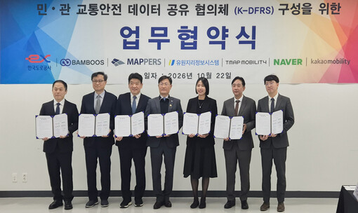 네이버, 한국도로공사와 고속도로 위험...