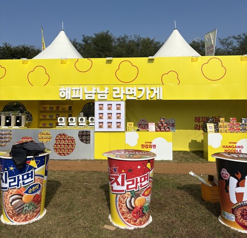 오뚜기, 서울바비큐페스티벌서 ‘한강라...