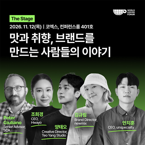 서울카페쇼, 11월 11일 개막…글로...