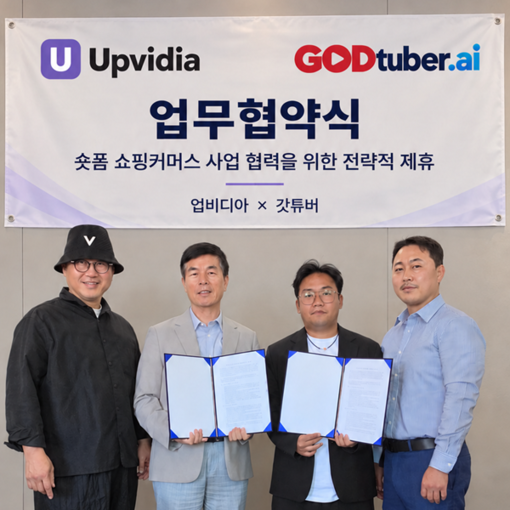 업비디아, 갓튜버와 전략적 제휴 추진...