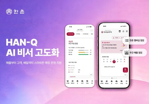 한촌설렁탕, AI로 가맹점 운영 바꾼...