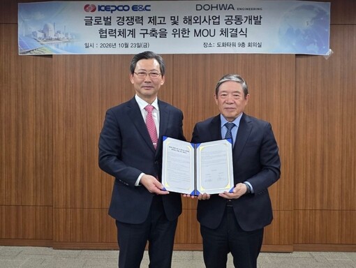 한전기술·도화엔지니어링, 해외 에너지...