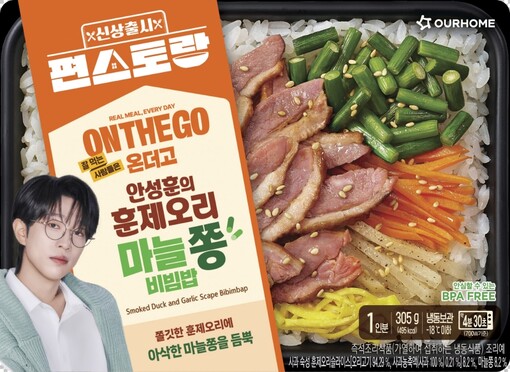 아워홈, ‘편스토랑’ 협업 신제품 온...